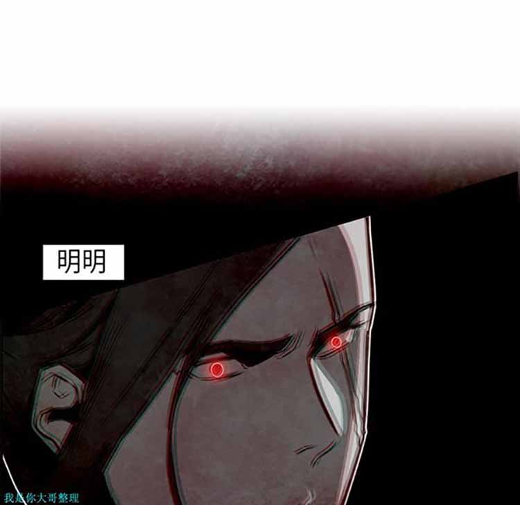 正义的背后 第29话 第74页