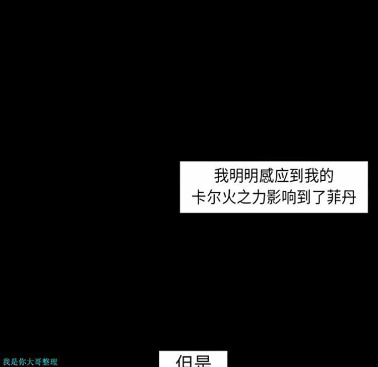 正义的背后 第29话 第78页