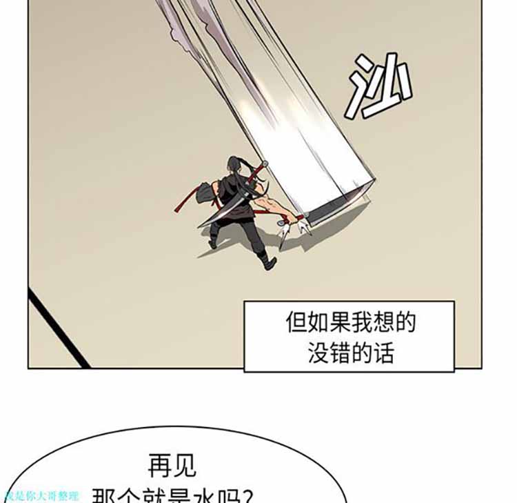 正义的背后 第29话 第93页