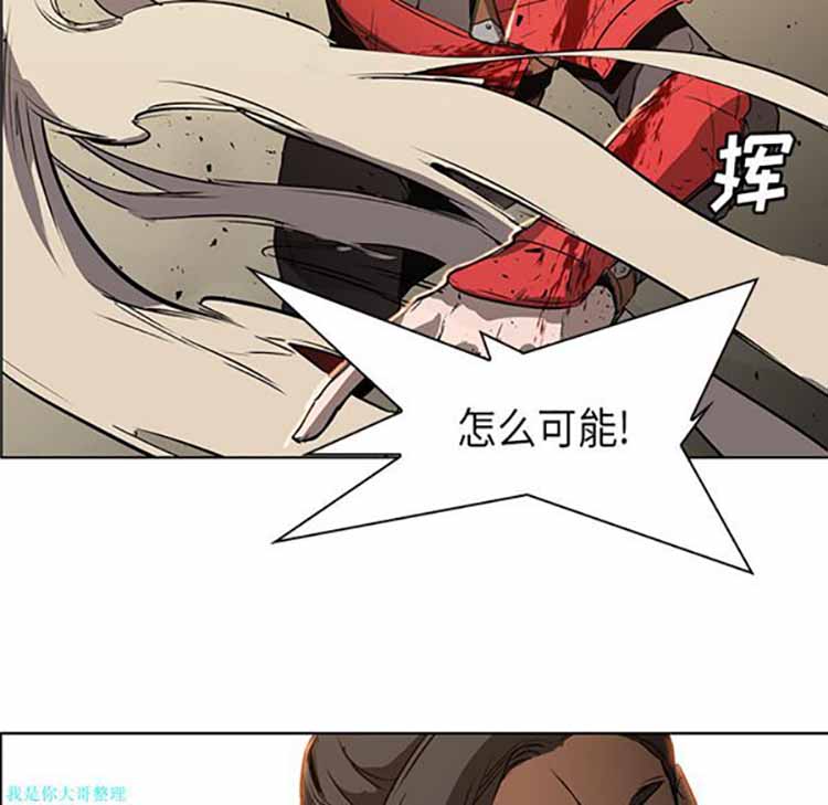 正义的背后 第29话 第98页
