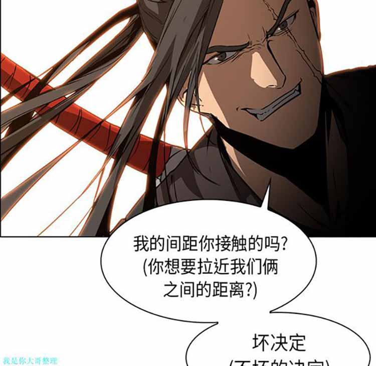 正义的背后 第29话 第99页