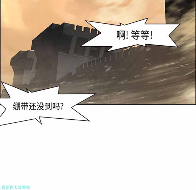 正义的背后 第30话 第20页