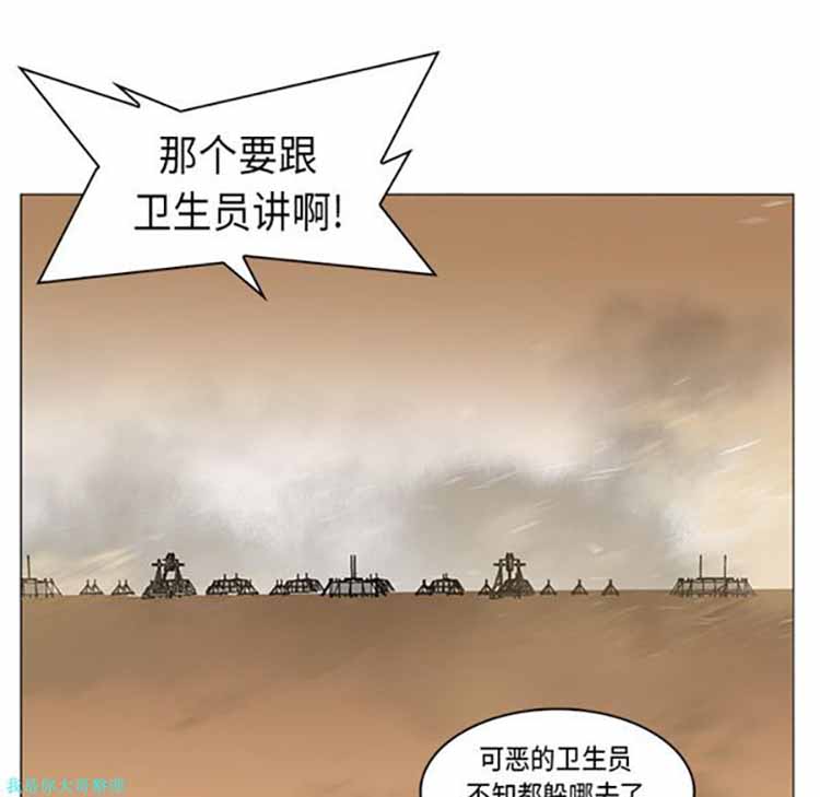 正义的背后 第30话 第21页