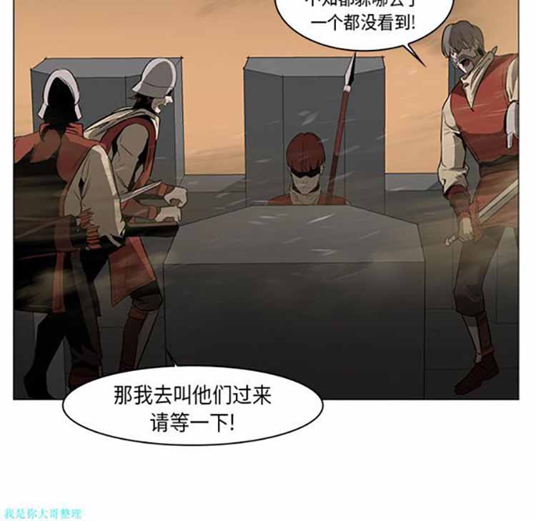 正义的背后 第30话 第22页