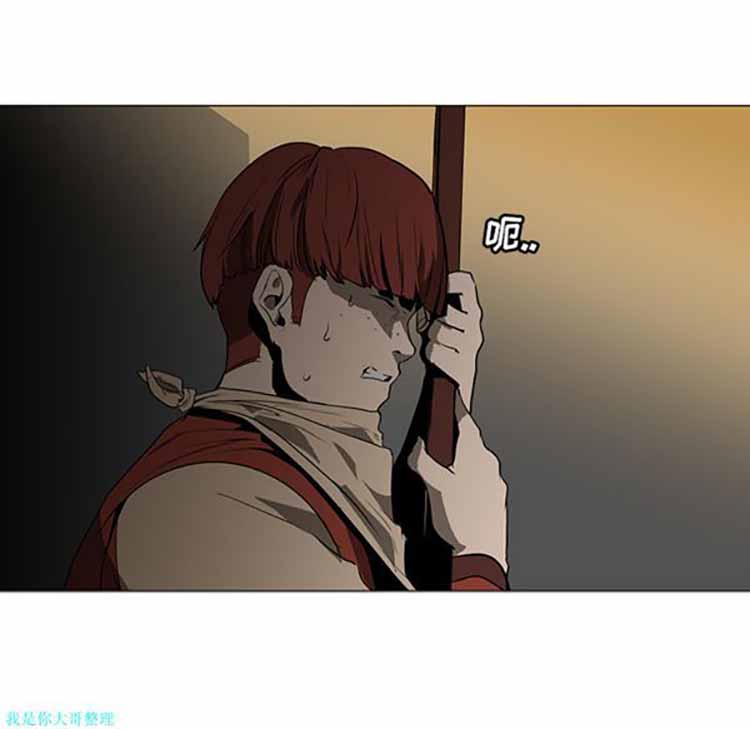 正义的背后 第30话 第25页