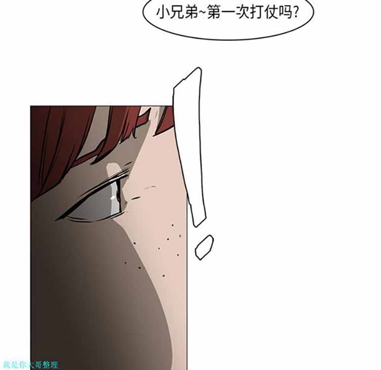 正义的背后 第30话 第27页