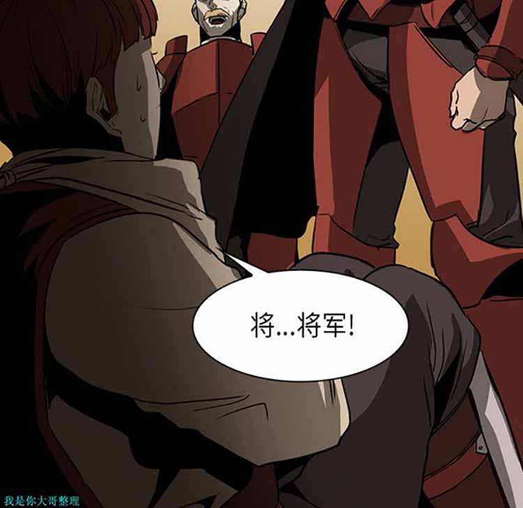 正义的背后 第30话 第29页