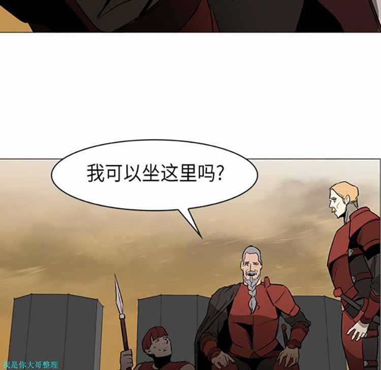 正义的背后 第30话 第30页