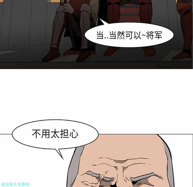 正义的背后 第30话 第31页