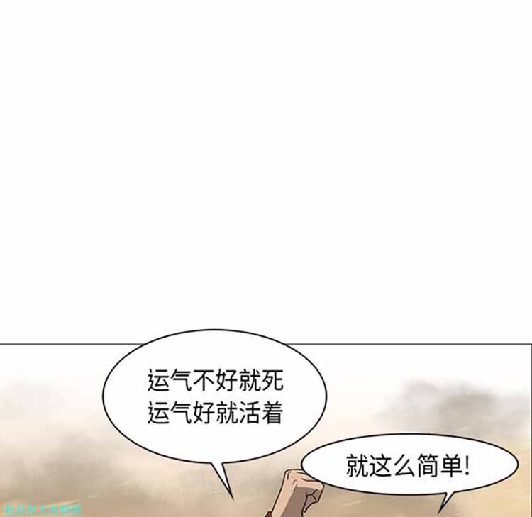 正义的背后 第30话 第33页