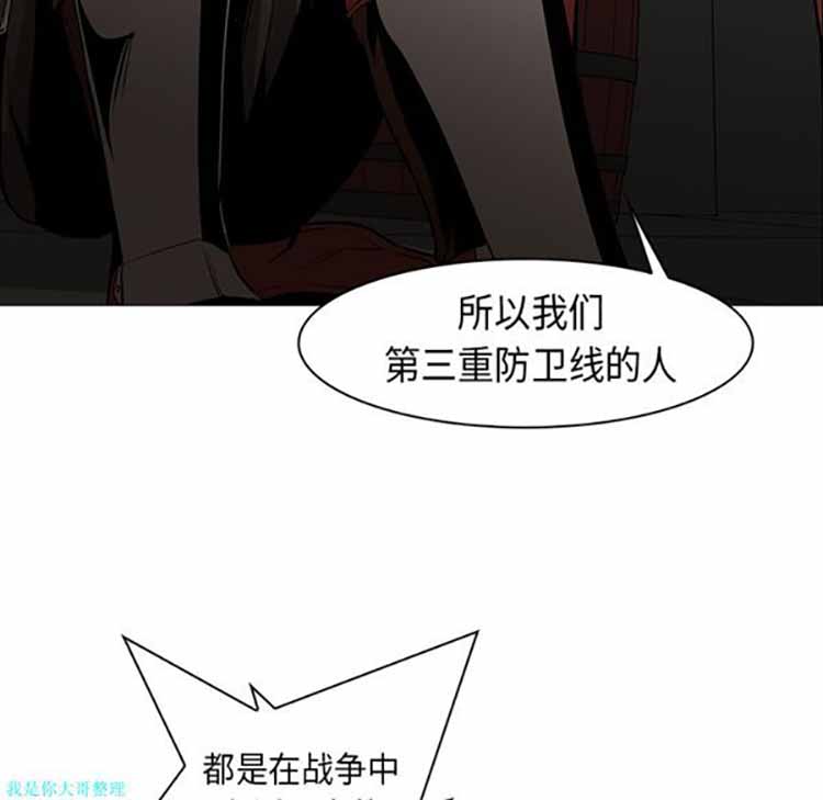 正义的背后 第30话 第35页
