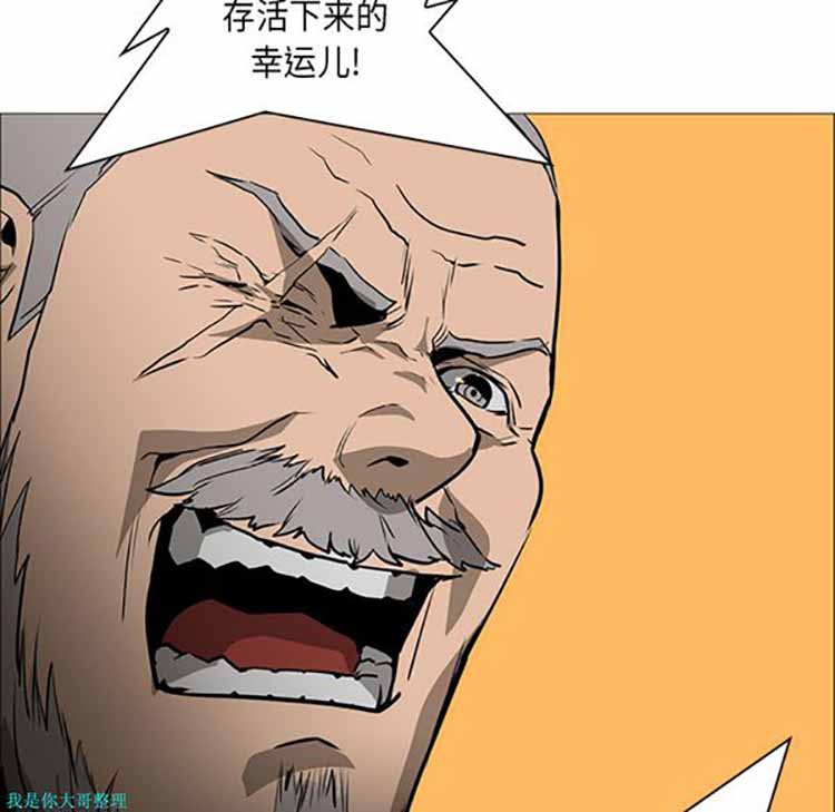 正义的背后 第30话 第36页