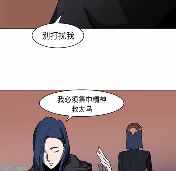 正义的背后 第30话 第11页