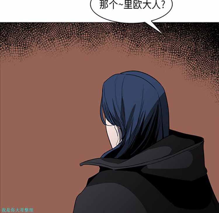 正义的背后 第30话 第10页