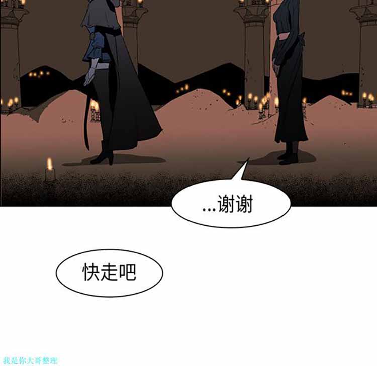 正义的背后 第30话 第13页