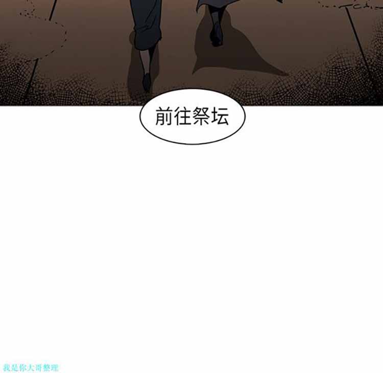 正义的背后 第30话 第16页