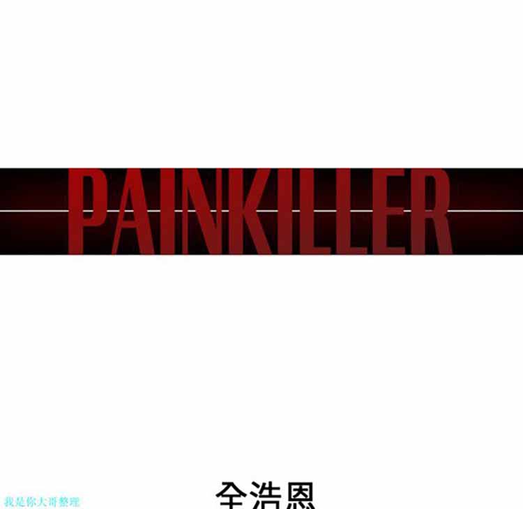 正义的背后 第30话 第17页