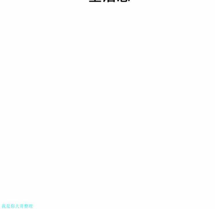正义的背后 第30话 第18页
