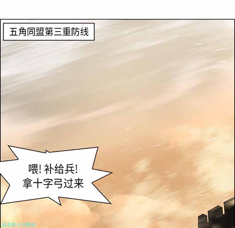 正义的背后 第30话 第19页