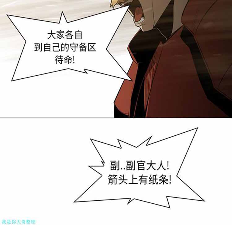 正义的背后 第30话 第64页