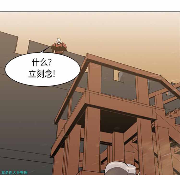 正义的背后 第30话 第65页