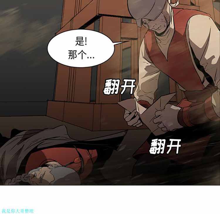 正义的背后 第30话 第66页