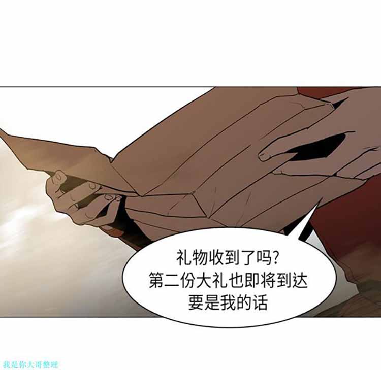 正义的背后 第30话 第67页