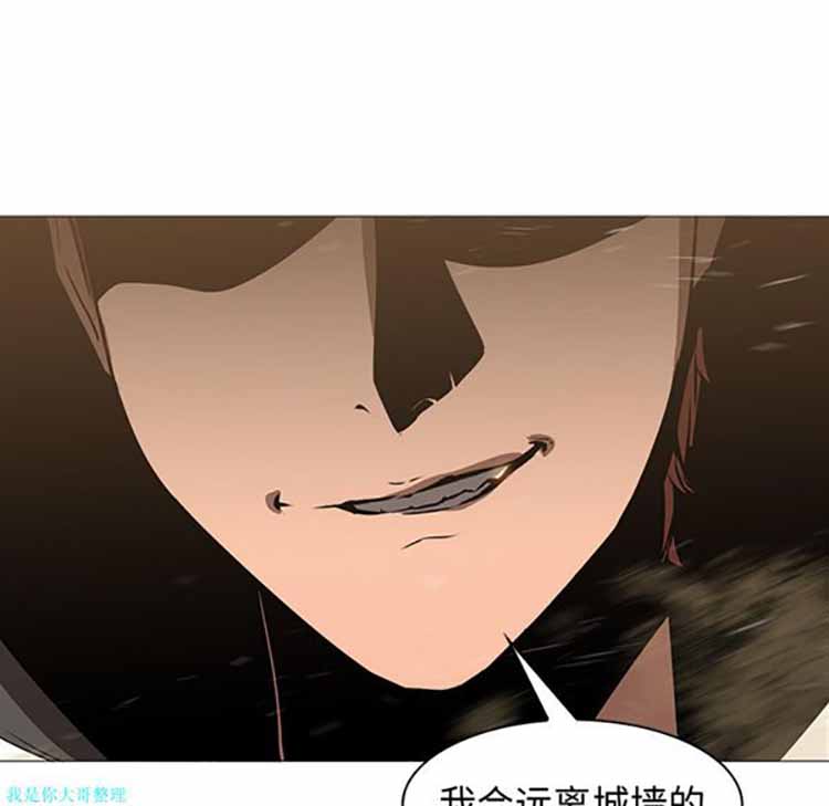 正义的背后 第30话 第68页