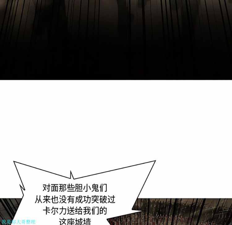 正义的背后 第30话 第40页
