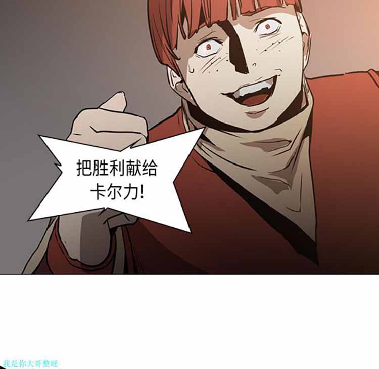 正义的背后 第30话 第46页