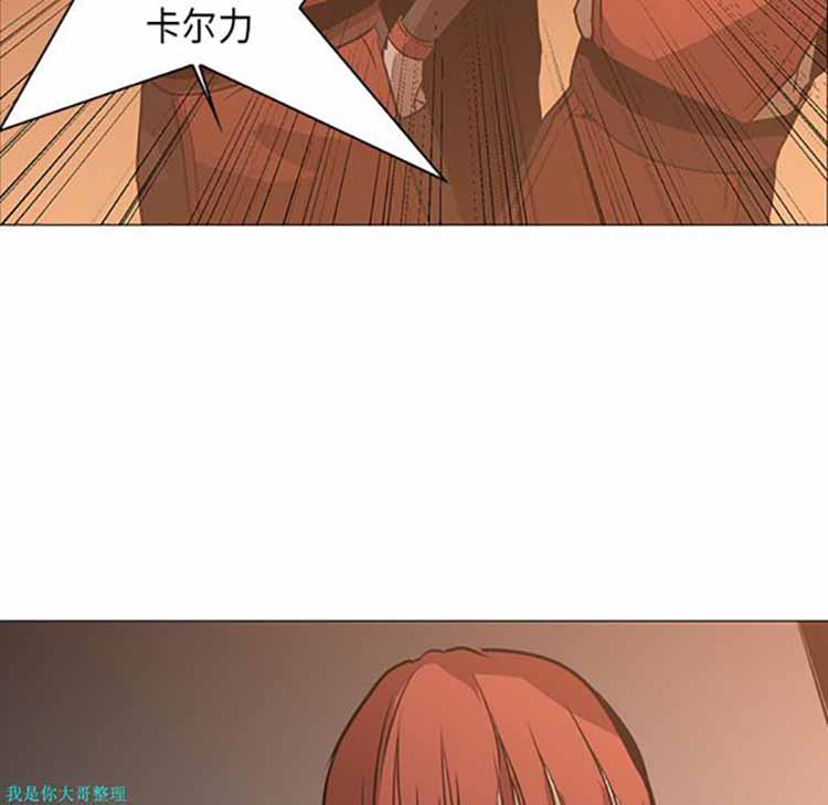 正义的背后 第30话 第45页