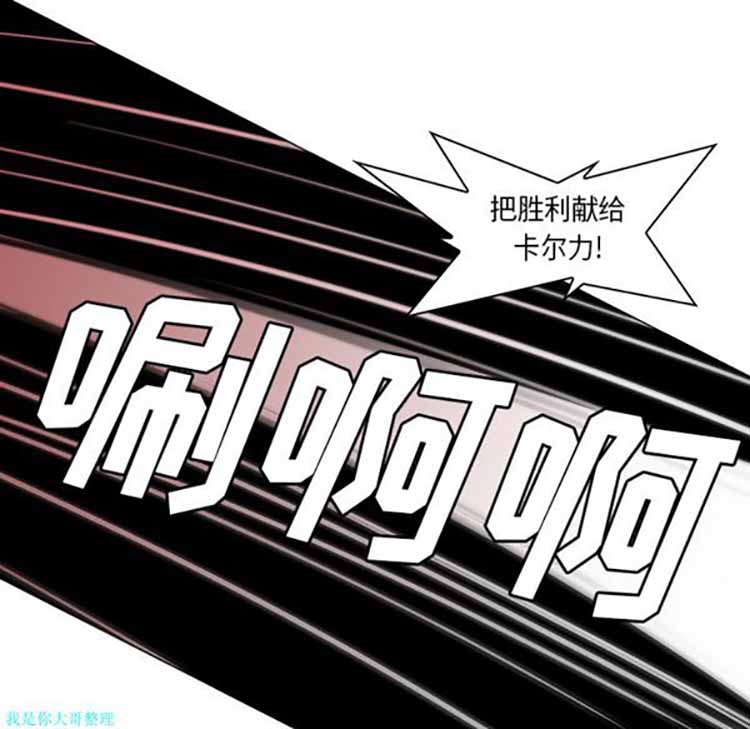 正义的背后 第30话 第47页