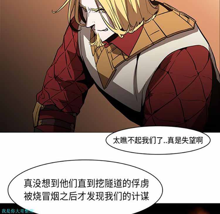正义的背后 第30话 第90页
