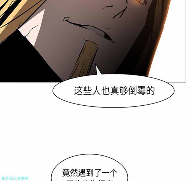 正义的背后 第30话 第93页