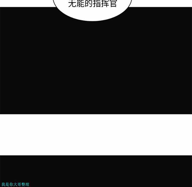 正义的背后 第30话 第94页