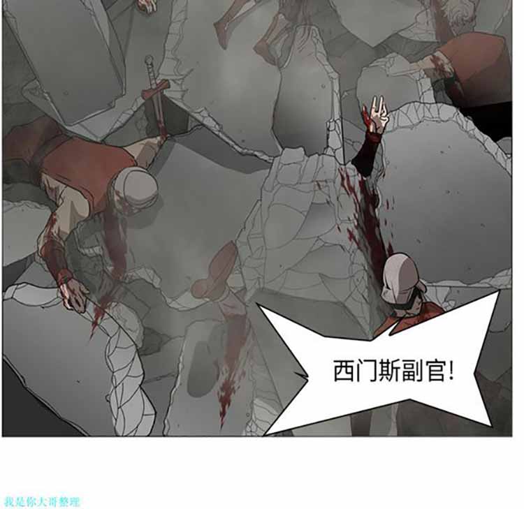 正义的背后 第30话 第97页