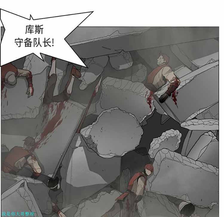 正义的背后 第30话 第96页