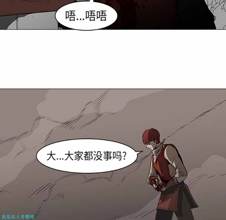 正义的背后 第30话 第99页