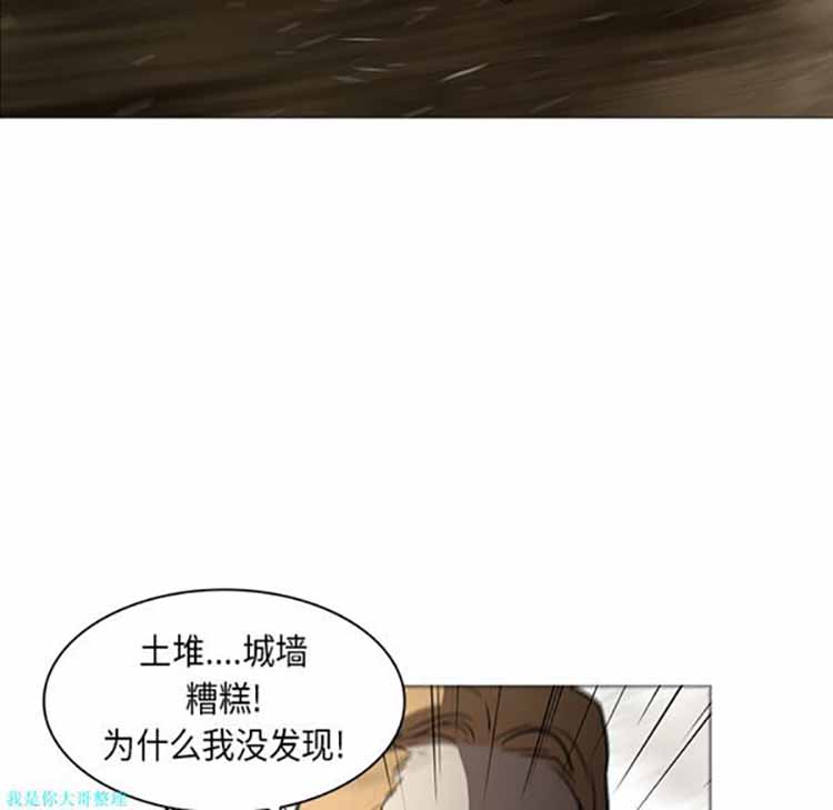正义的背后 第30话 第71页