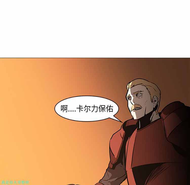 正义的背后 第30话 第76页
