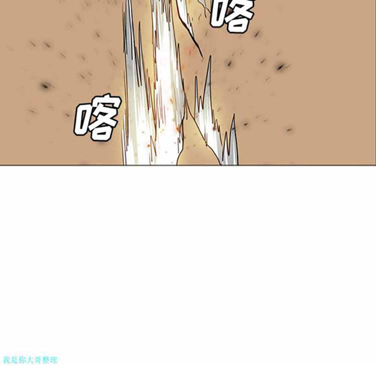 正义的背后 第30话 第75页