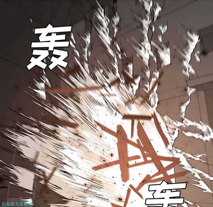 正义的背后 第30话 第84页
