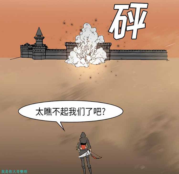 正义的背后 第30话 第86页
