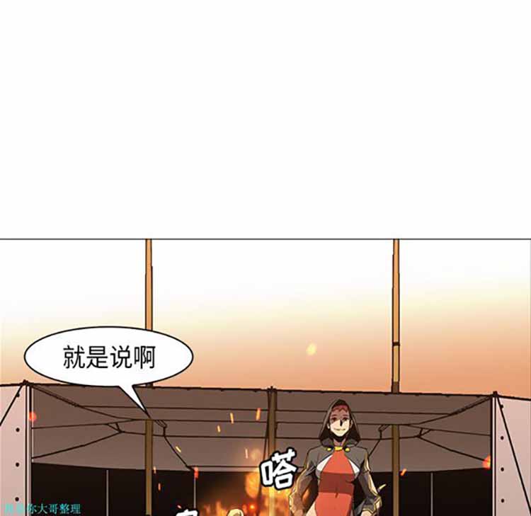 正义的背后 第30话 第88页