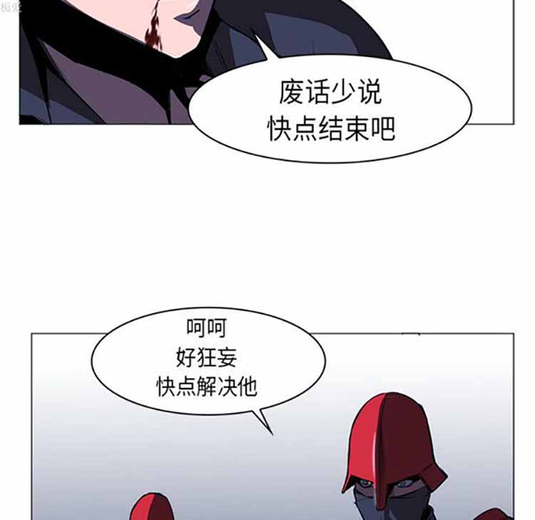 正义的背后 第35话 第24页