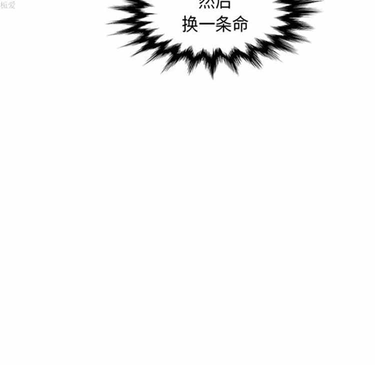 正义的背后 第35话 第11页