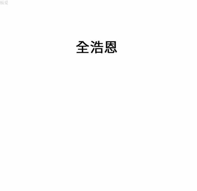 正义的背后 第35话 第13页