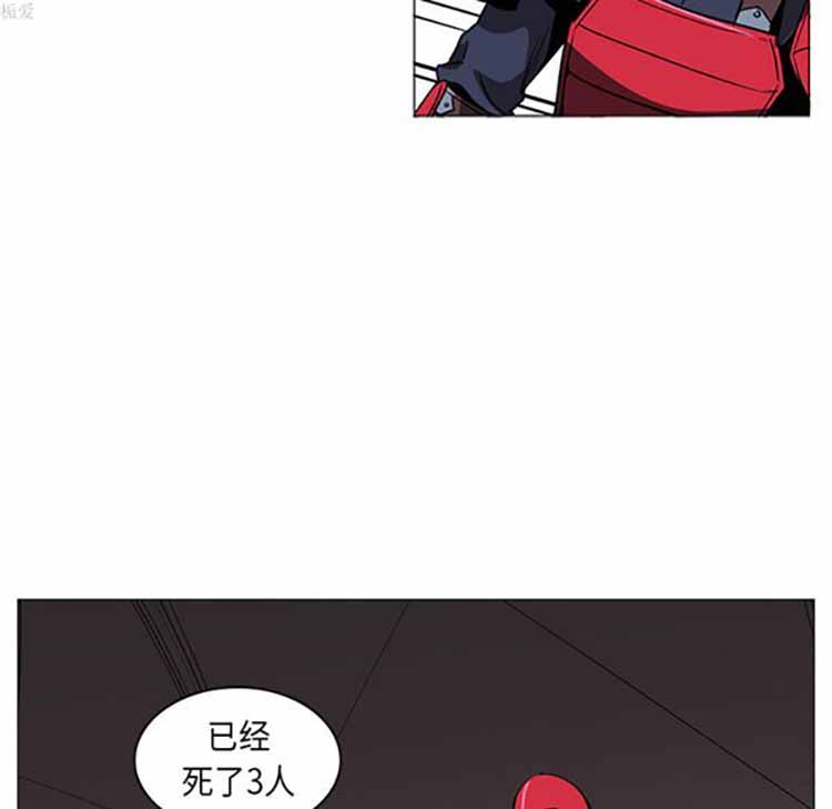正义的背后 第35话 第16页