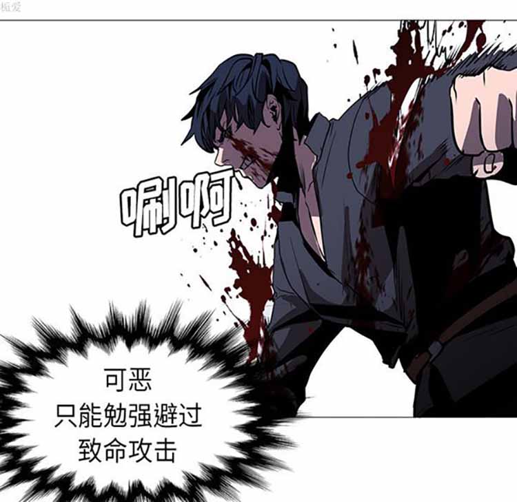 正义的背后 第35话 第34页