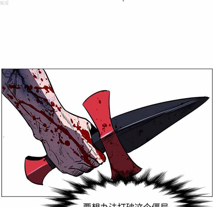 正义的背后 第35话 第38页